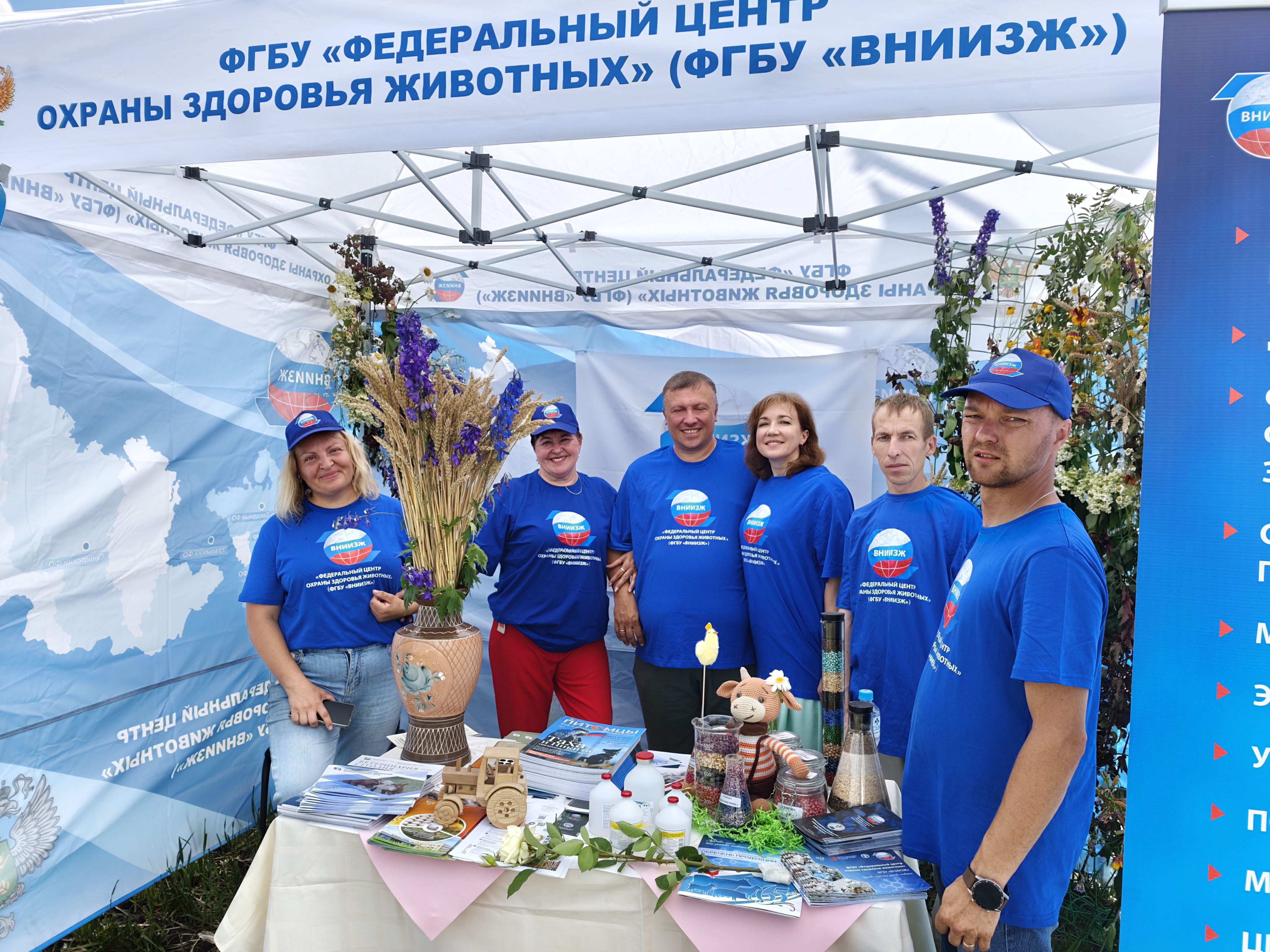 День поля