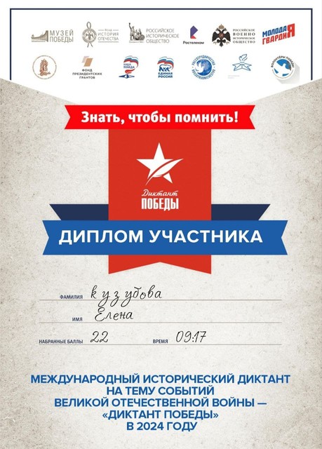 Бессмертный полк 1