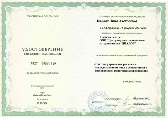 Удостоверение